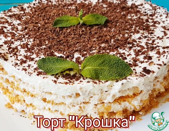 Как сделать крошку для торта